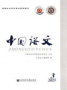 中国语文杂志